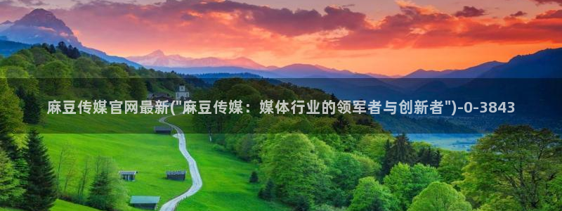 麻豆传媒官网女教师